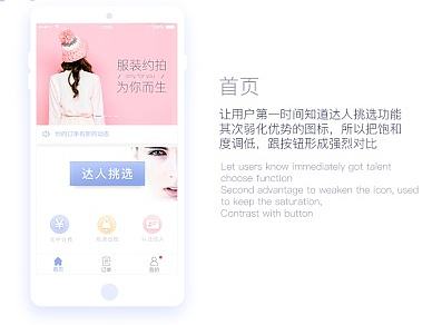 简尚360 约拍平台App