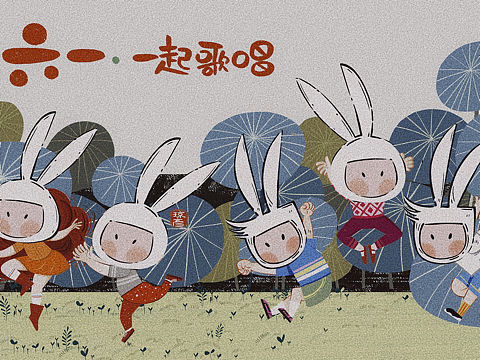 六一的风儿是甜的！