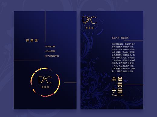 给某地产公司做的一套H5