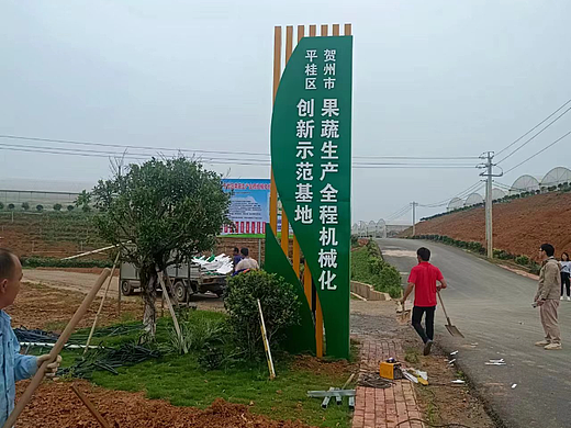 果蔬生产基地