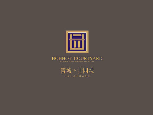 青城廿四院VI设计