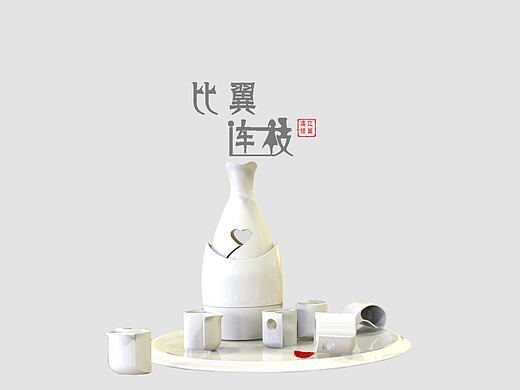 比翼·连枝