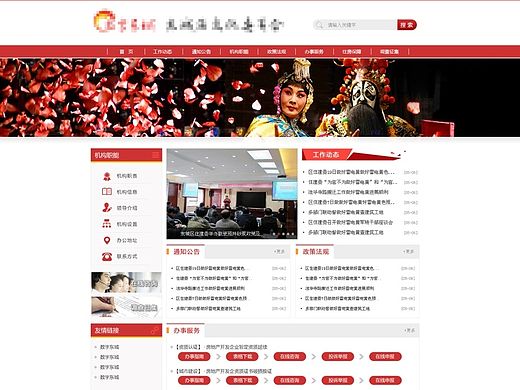文化类的政府网站