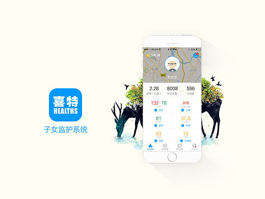 健康监护app