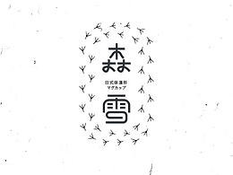 一个月的《字体帮》练习