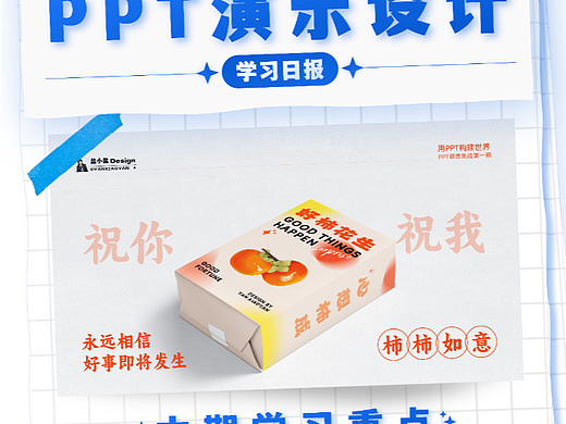 DAY 23 礼物包装盒设计