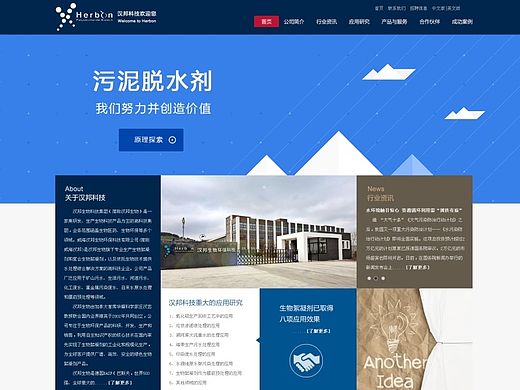 企业门户