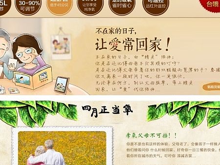 2013年三四月份---最最早的排版！