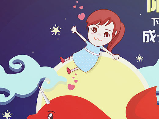 七夕~做给女票的一张图~