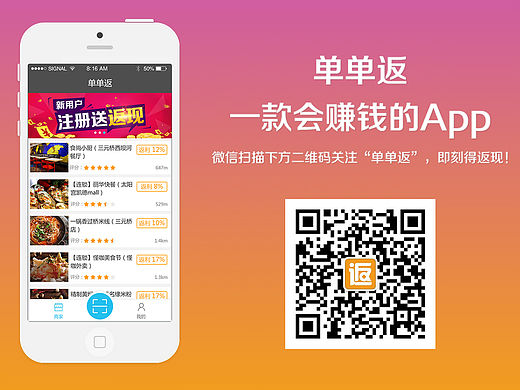 单单返部分界面(个人主页-ZMTU0NjMxMzI=) - APP界面 - 站酷设计师Jenia原创素材 - 站酷ZCOOL