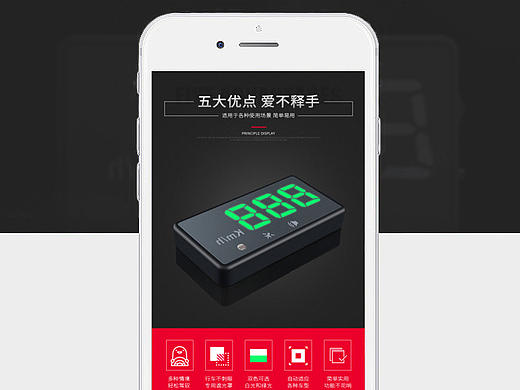 HUD抬头显示器详情页 详情页设计 详情页制作 首页设计制作