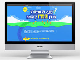 專題網(wǎng)頁(yè)中公行測(cè)備考