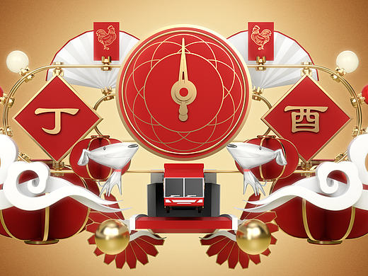 京东（华东大件部）2017新年祝福