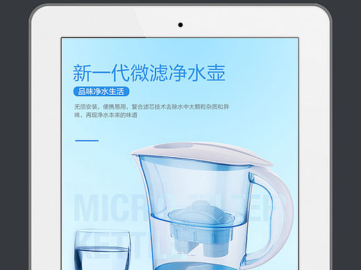 过滤器 淘宝 过滤壶 天猫 净水壶详情页 海报 简洁 科技 爆款详情描述