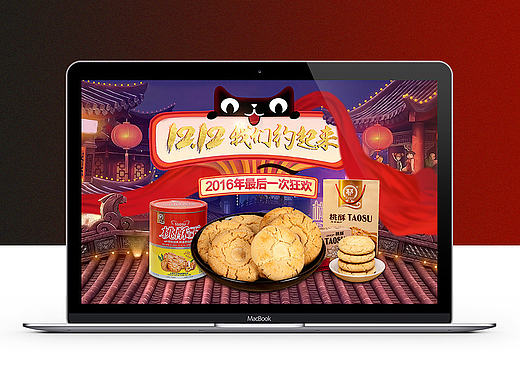 江西景德镇特产乐平桃酥官方旗舰店页面设计欣赏（个人主页-ZMTkzNTM1MjA=） - 电商 - 站酷设计师种花家的小兔仔原创素材 - 站酷ZCOOL