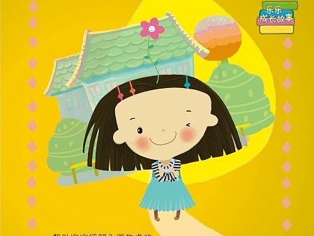 手绘（个人主页-ZMTMzMjc1Njg=） - 儿童插画 - 站酷设计师闲闲六六子原创素材 - 站酷ZCOOL