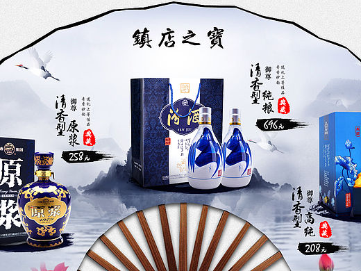 白酒专题