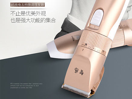 理发器详情页设计