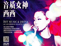 去年做的几张酒吧海报