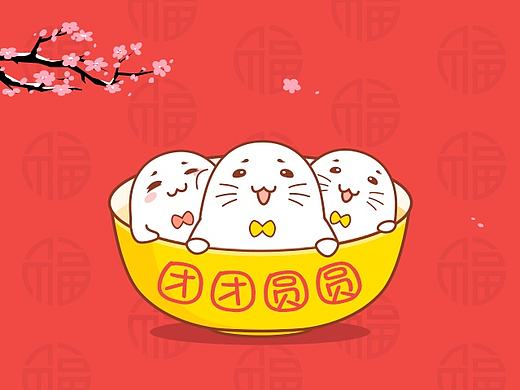 抱抱和你一起過(guò)春節(jié)（個(gè)人主頁(yè)-ZMjAwNTEzNjg=） - 網(wǎng)絡(luò)表情 - 站酷設(shè)計(jì)師麥田2013原創(chuàng)素材 - 站酷ZCOOL