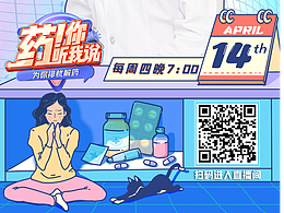 京东大药房-海报