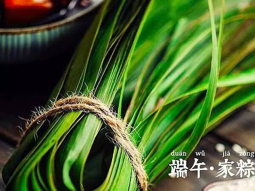 端午&家粽