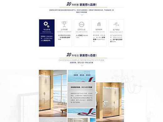 营销加盟站首页