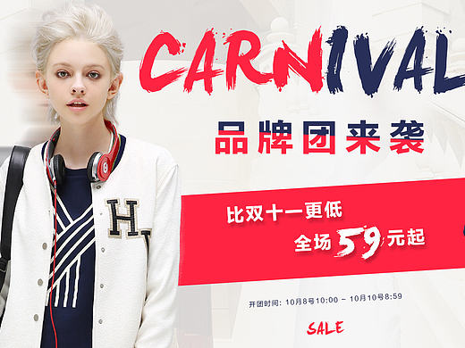 聚划算品牌团海报电商女装服饰类