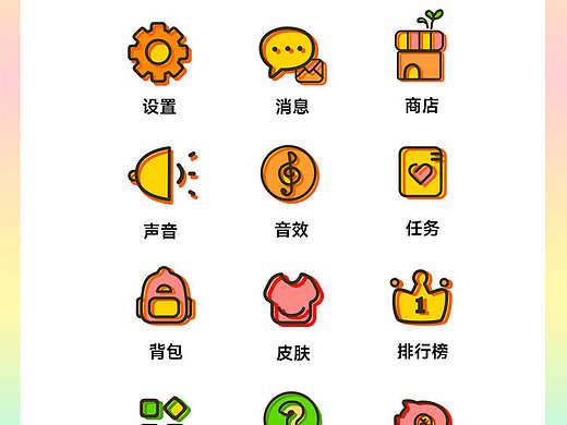 简约可爱风游戏图标设计