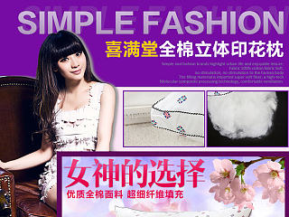 立体印花枕 详情页 淘宝天猫 内页 关于家纺（个人主页-ZNzI4MzE4MA==） - 电商 - 站酷设计师天蝎的亭子原创素材 - 站酷ZCOOL