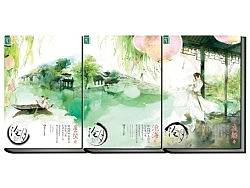 书籍装帧设计 沧月 绝爱系列封面