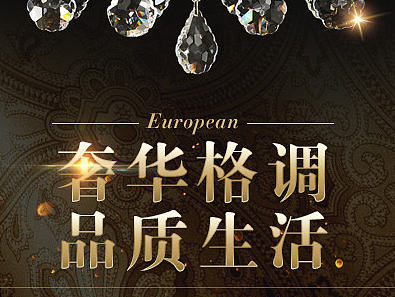 电商-锌合金水晶吊灯详情-黑底