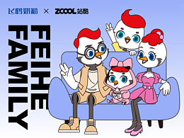 飛鶴家族IP優(yōu)化&設(shè)計(jì)