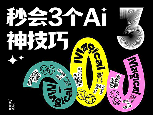 秒会三个 AI 神技巧！
