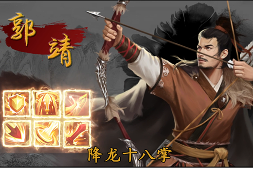 武侠手游