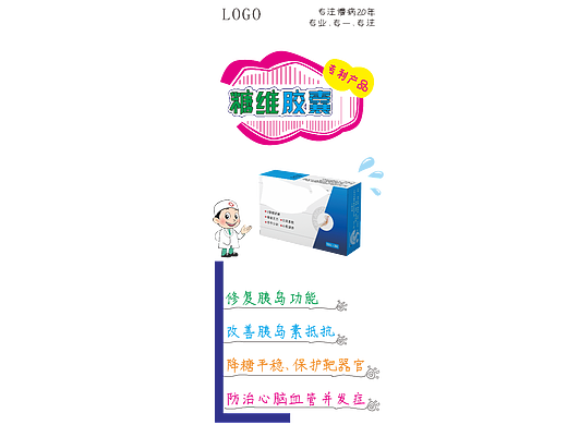 药店pop手写海报