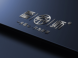 《霍茶師》logo設(shè)計(jì)