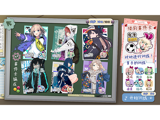 二次元美少女足球UI练习