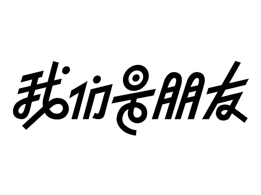 【第一天】超强视觉28天技能训练-第三期