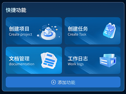 一组深蓝色的b端管理界面