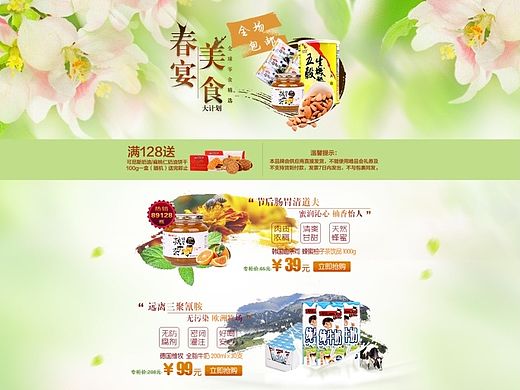 专题页面（个人主页-ZODAzNjIxMg==） - 电商 - 站酷设计师桑葚子味酸原创素材 - 站酷ZCOOL