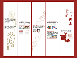 文化墙