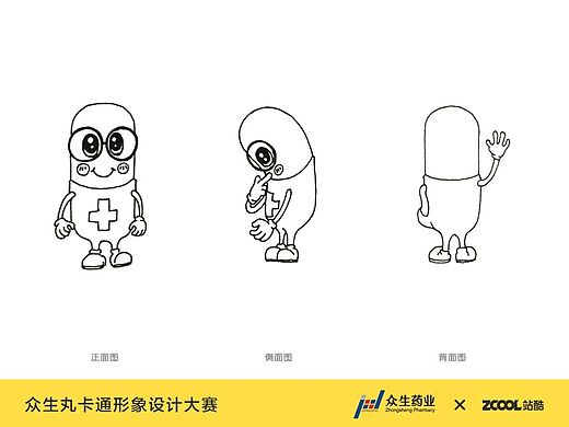众生丸 医生