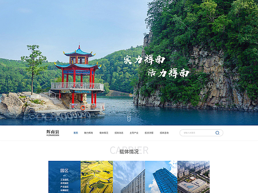 2022年单位类网站设计