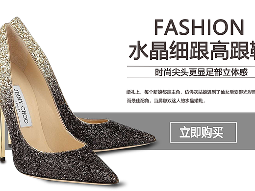 水晶鞋主图