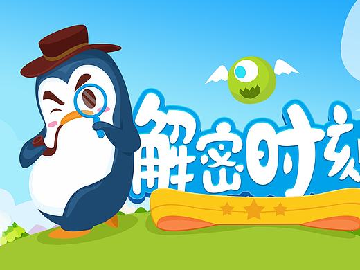 哈哈 一组报幕页（个人主页-ZMjEyODg3NDQ=） - 儿童插画 - 站酷设计师不思蜀原创素材 - 站酷ZCOOL