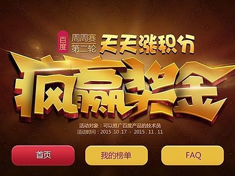 一波专题页面～～顺便求职！！