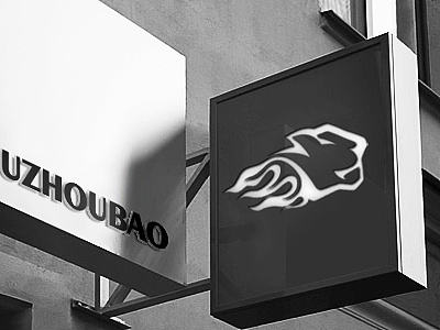 香港九洲豹服装有限公司