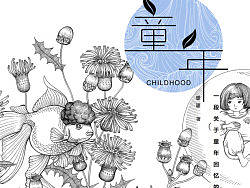 《童年－一段关于童年回忆的旅行》书籍  画册