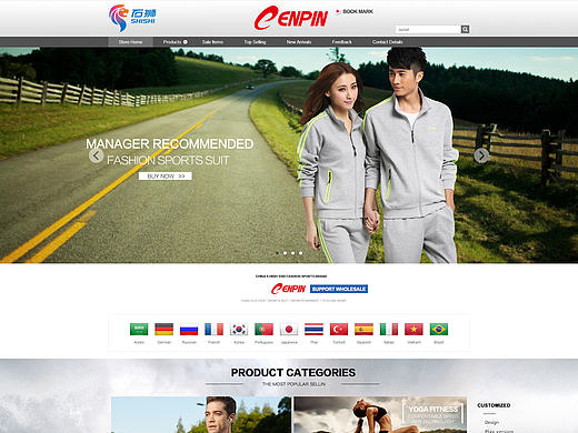 运动套装速卖通首页